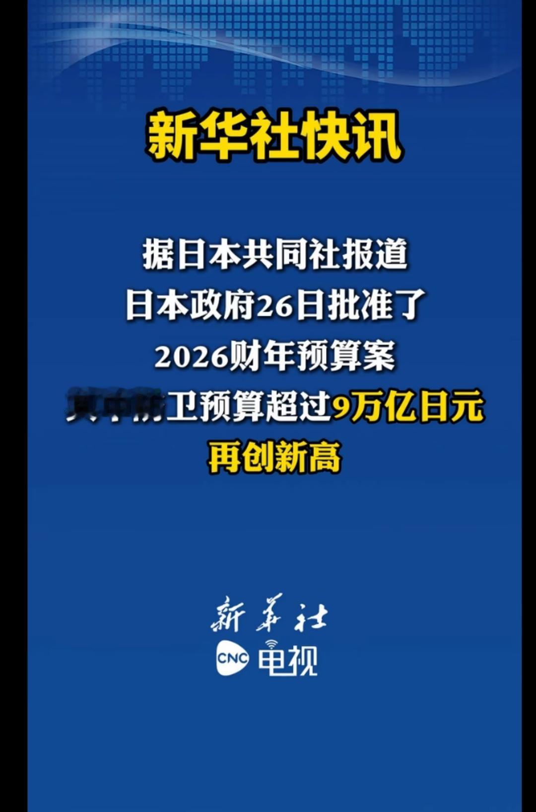 说白了就是想和中国对抗，谁能管得了日本，美国明知会管吗？