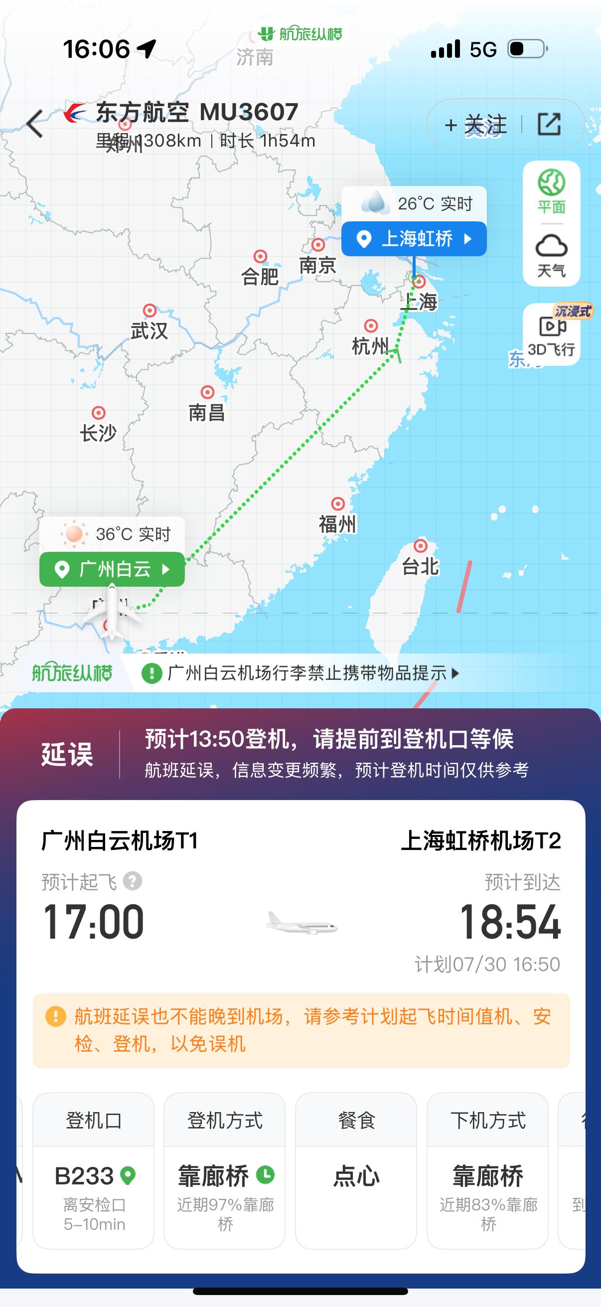 上海两大机场取消航班640架次有人问我，你这上海是非回不可吗我说是的，因为车停在