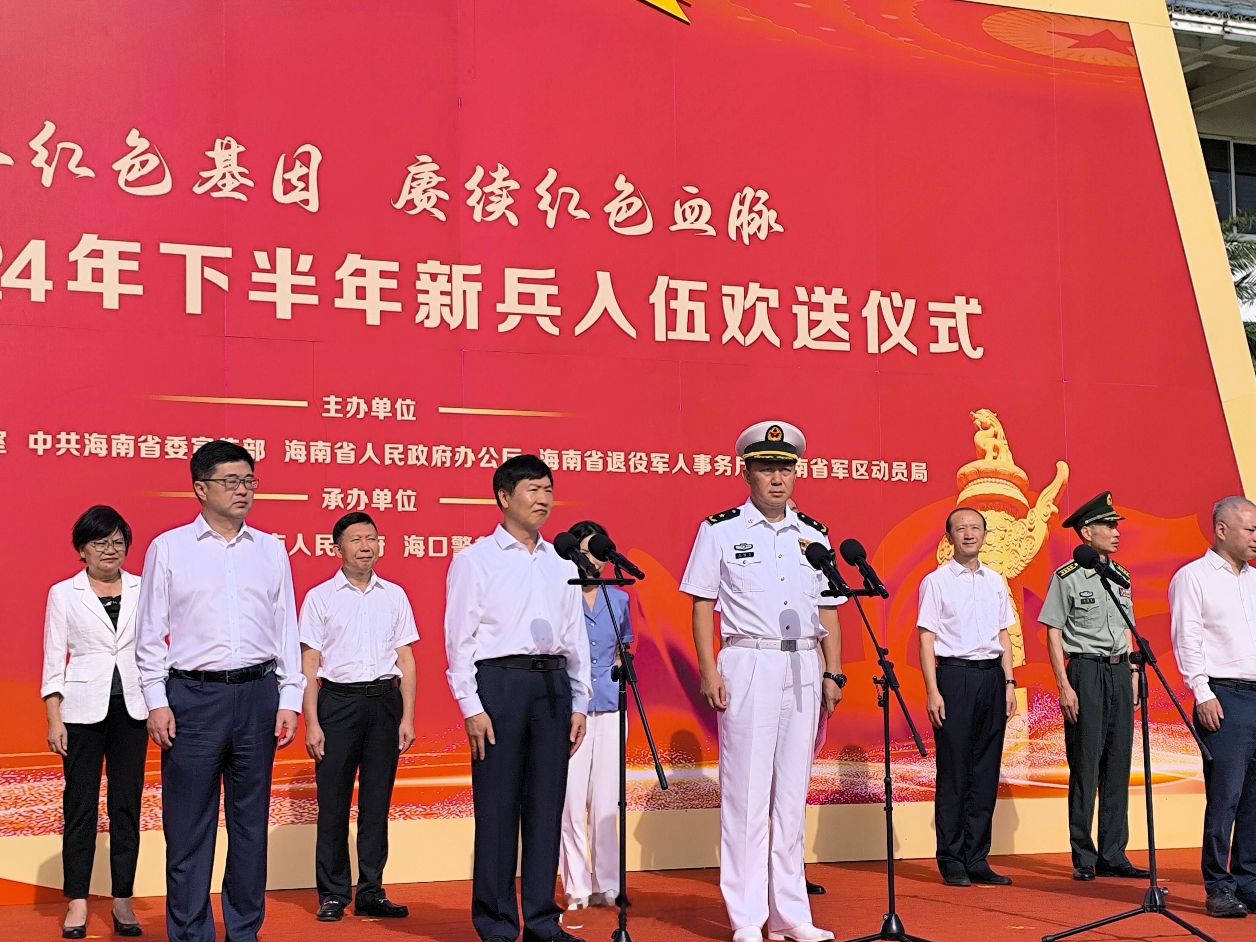 海南省举行2024年下半年入伍新兵欢送仪式红旗猎猎、战鼓催征。9月18日上午，在