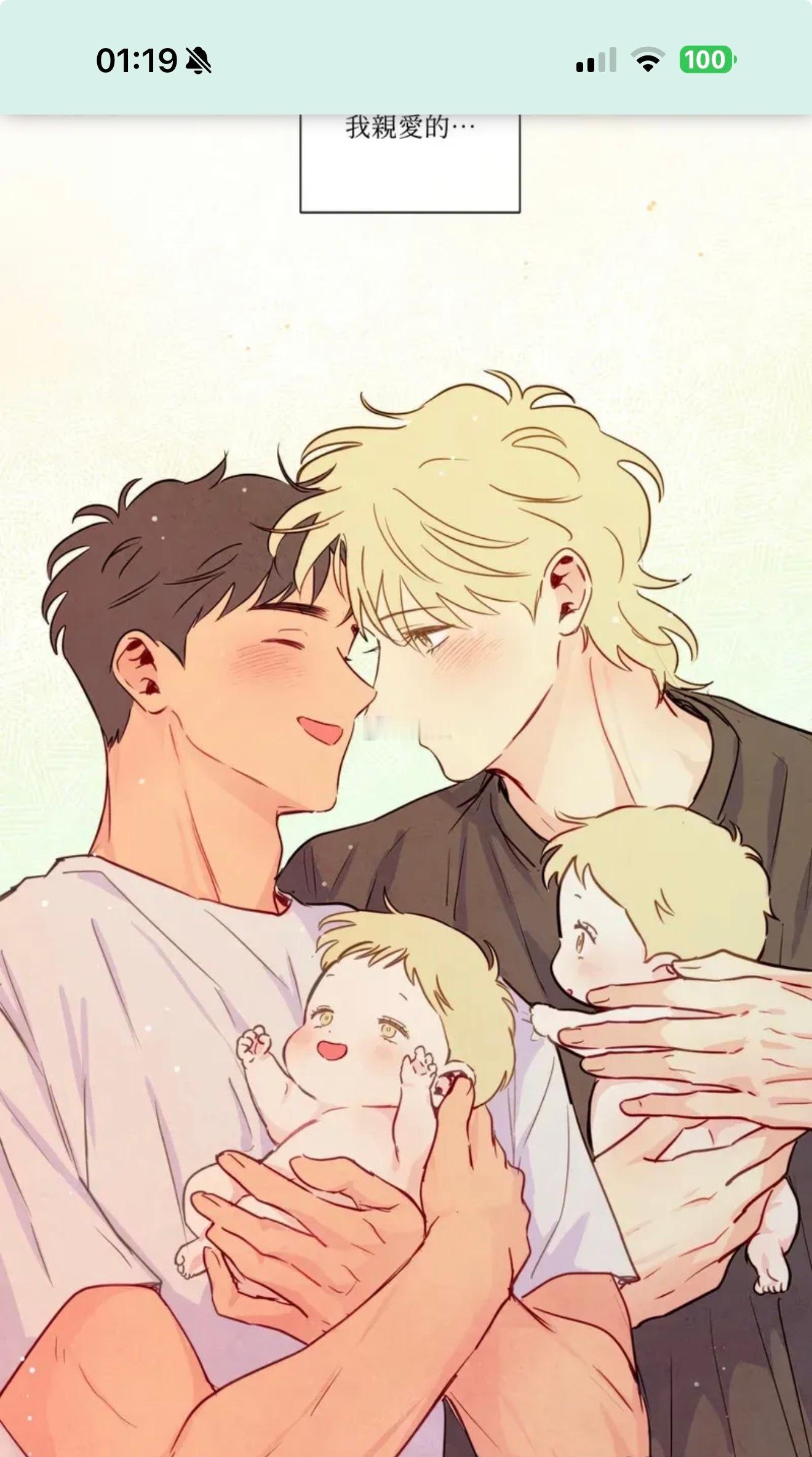 读完这本漫画就像太阳一样照在身上…暖暖的，请这样一直平稳的幸福下去吧… 