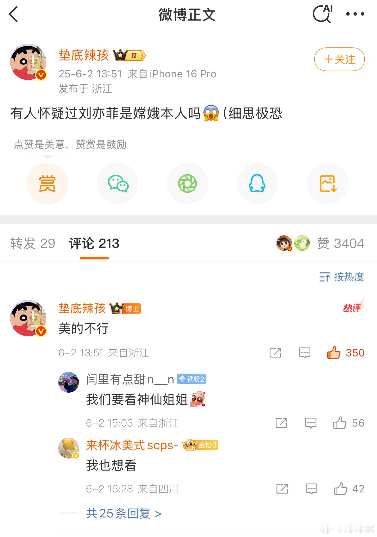 乡野村妇罢了[doge][doge] ​​​