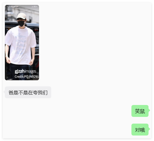 今天爹满身的浪浪钉，也是welldown是不是在夸我们哦嚯嚯~龚俊 cpf