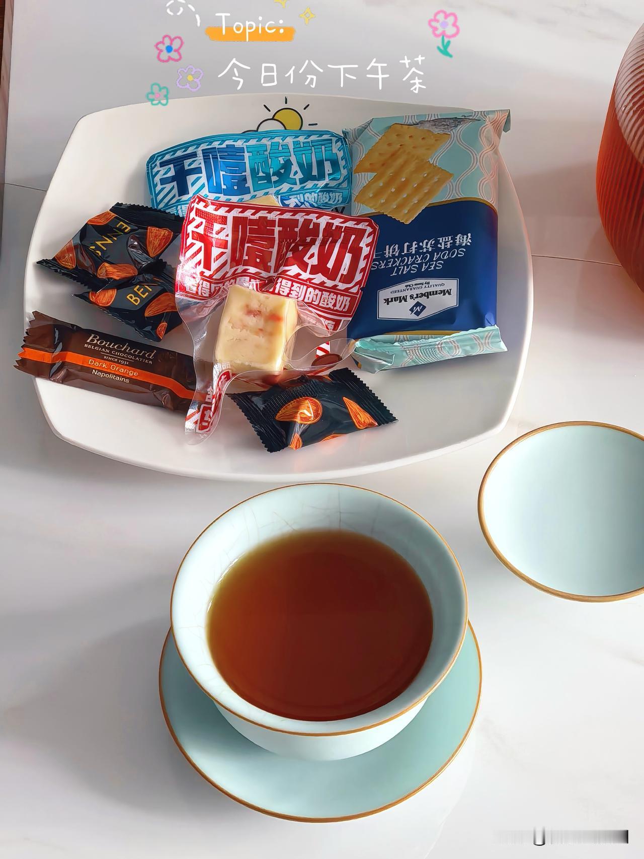 今天下雨，哪儿也不去， 就在家里喝茶🍵
线上逛逛买一点小东西