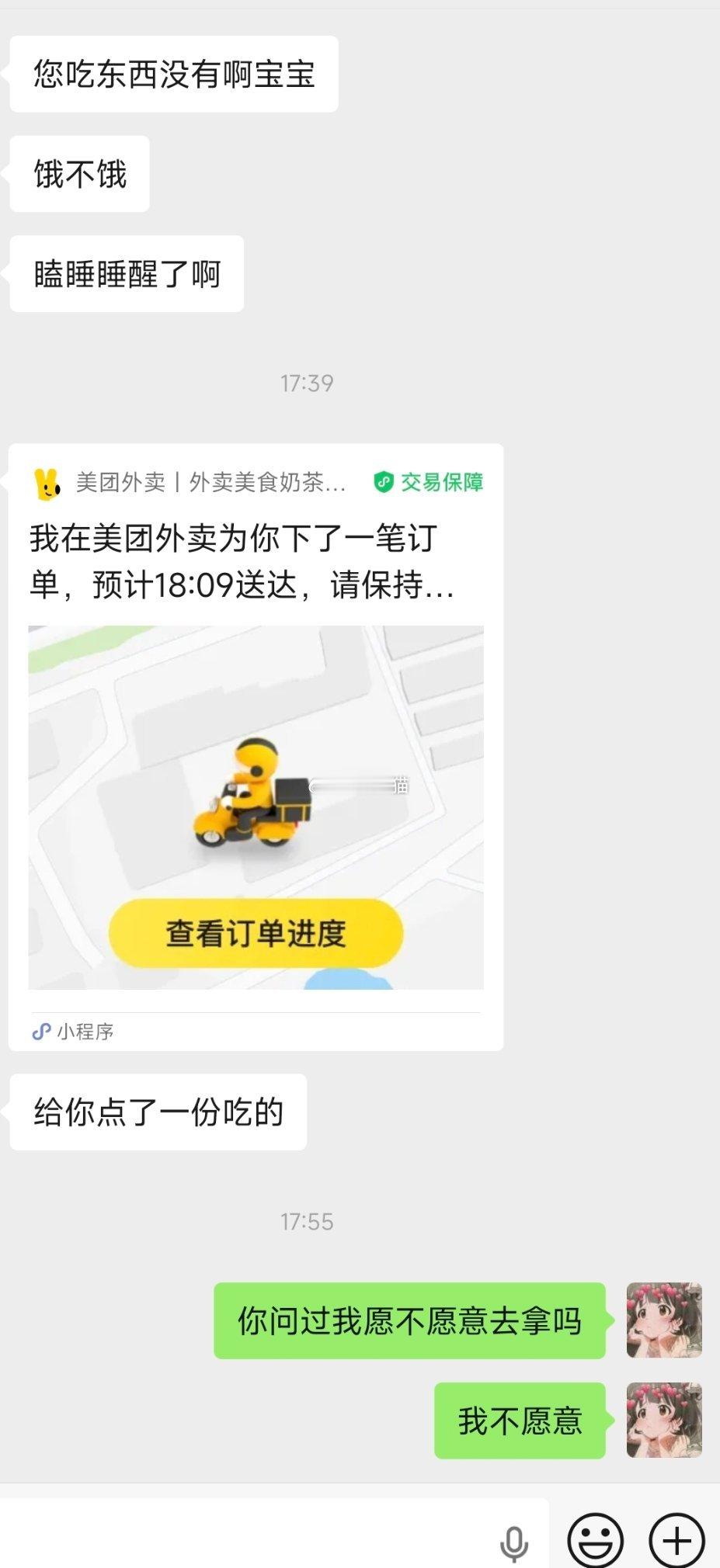 我有性格缺陷 