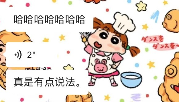 我说白了[酷]不枉我等大半个月 ​​​