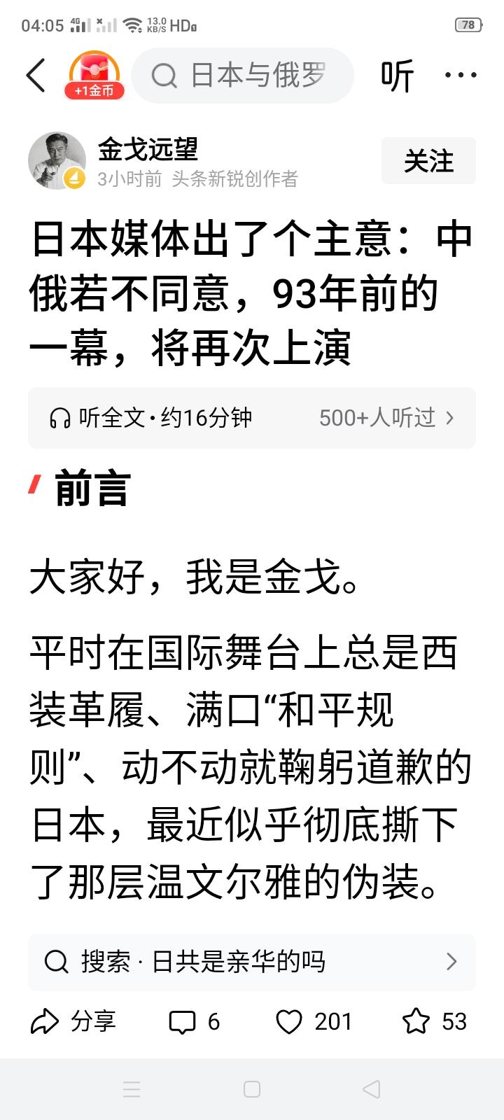 日本媒体提议，《联合国宪章》不删除“敌国条款”，日本就退出联合国，那日本你倒是退