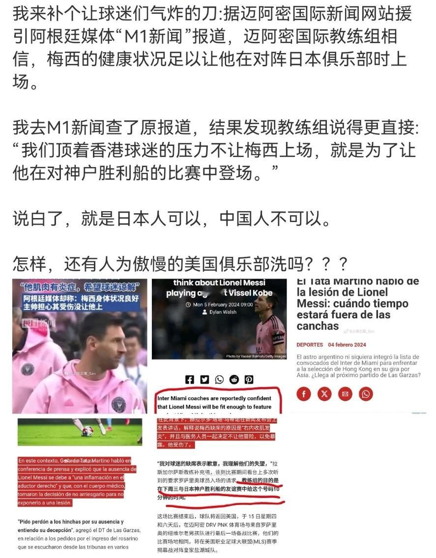 #中国足协已暂停与阿根廷足协合作# 中国足协终于硬气了一把，不错不错，值得表扬 