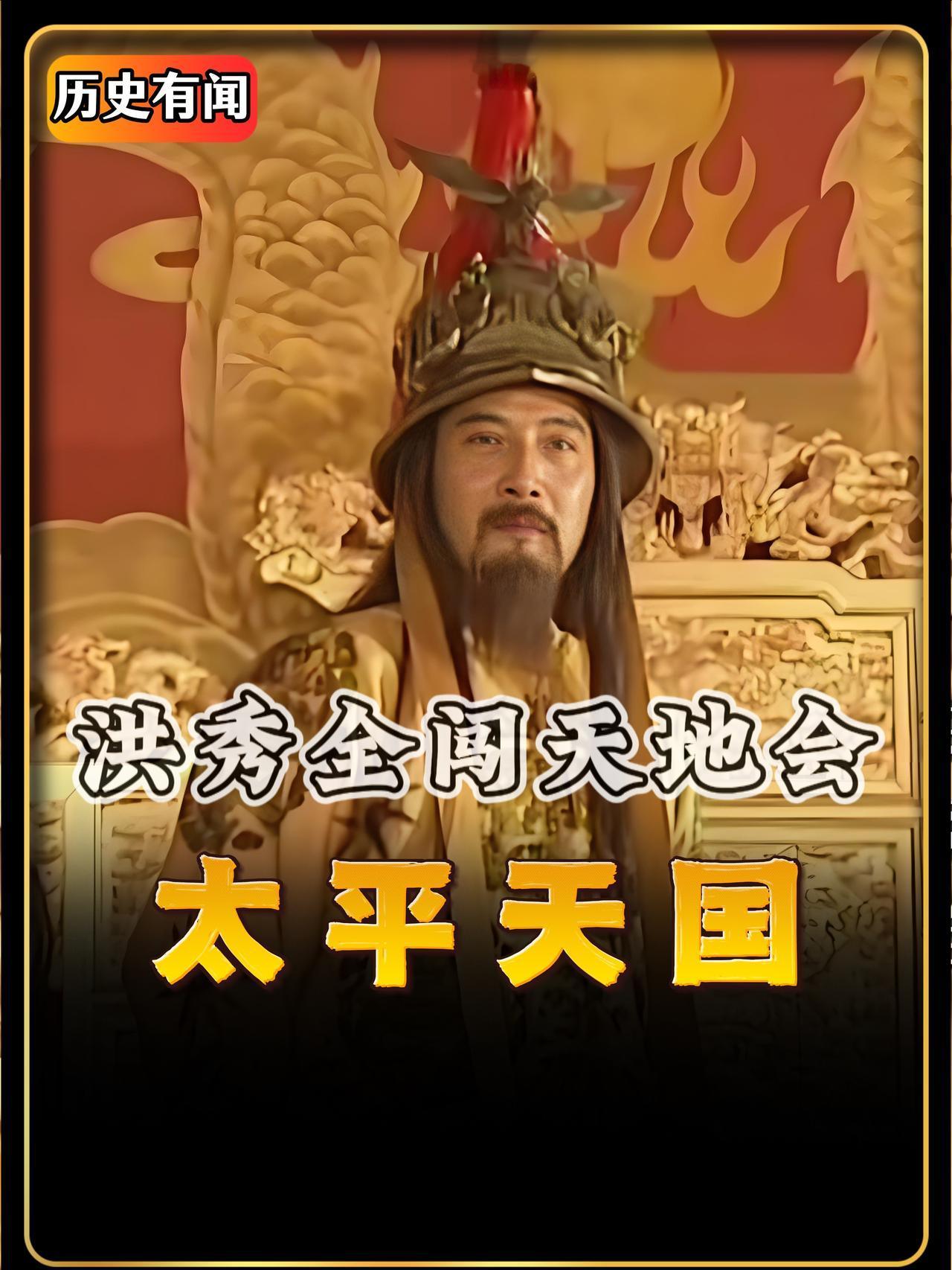 洪秀全意外的发现，捣毁官府的鸦片并开仓放粮，并不能发展壮大拜上帝会，反而有全军覆