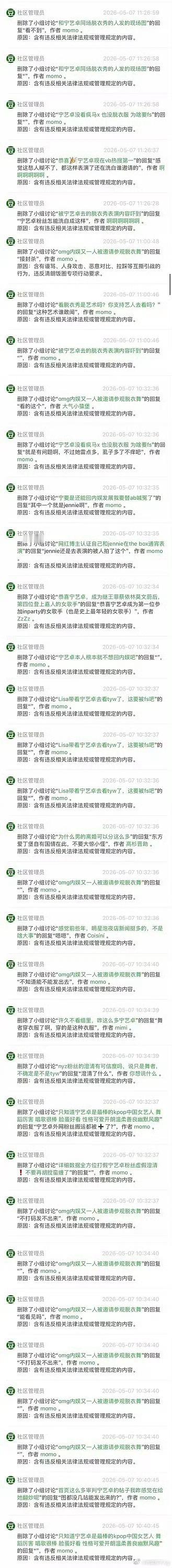 db锤宁艺卓去看脱 衣 秀 ，团队在db这删帖手腕儿，比我们内娱95%的都厉害…