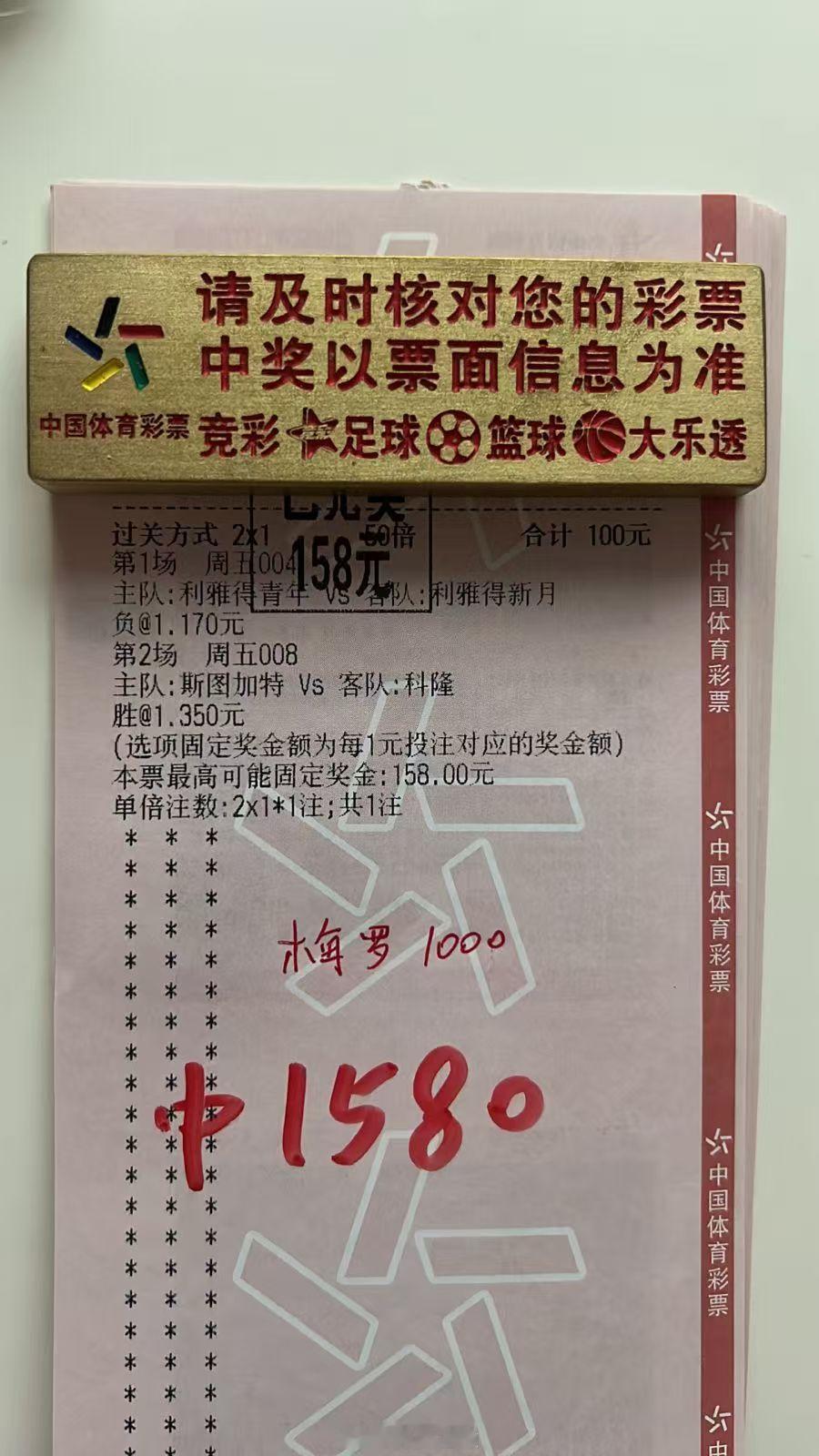 稳定二串再次拿下！倍数看着不夸张，胜在稳得住，长期下来同样很香[嘻嘻] ​​​