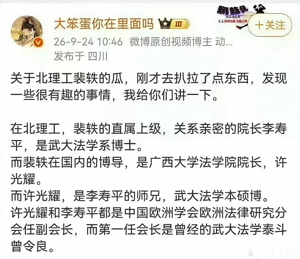 一棵藤上结的瓜，这算不算裙带关系？起码这是传说的“一条线上的”[并不简单]……北