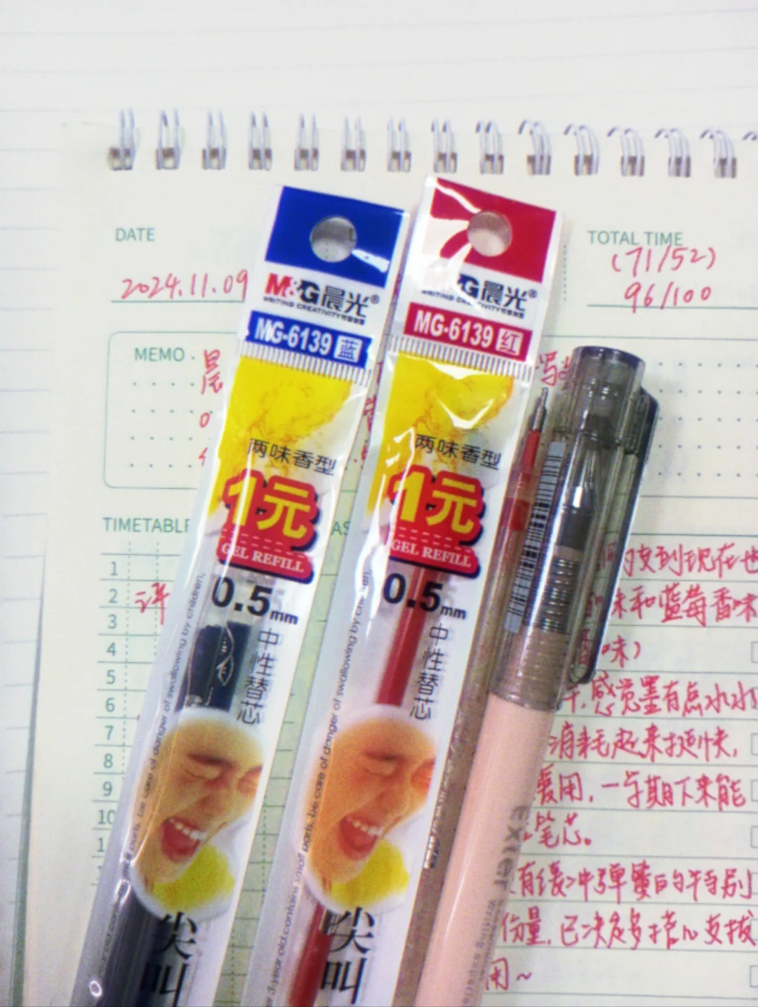 现在是2012年的午后，你刚用完一支尖叫笔芯