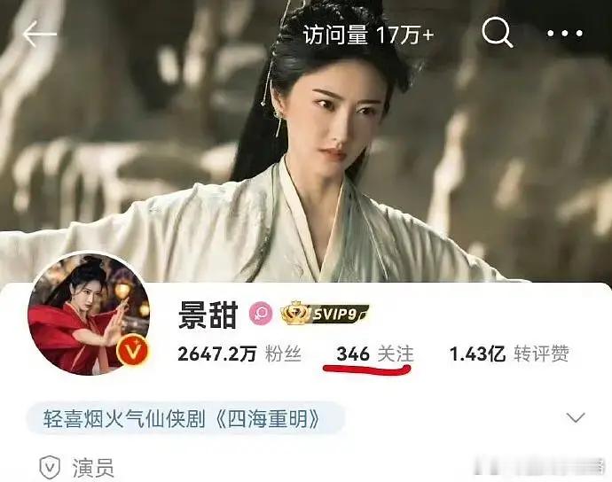 景甜取关了张继科，我想说怎么才取关？ ​​​