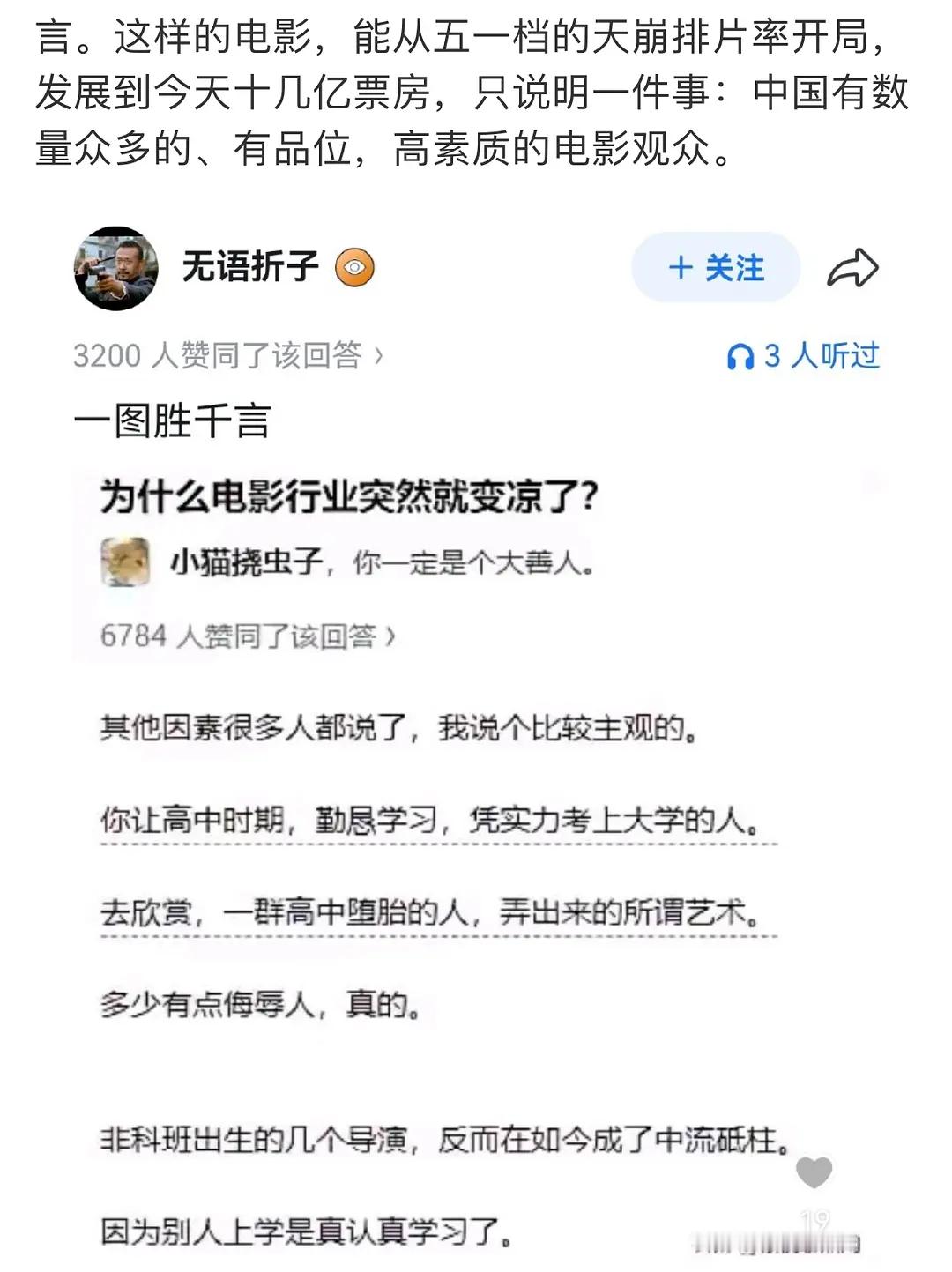 其实国内只要有好的电影，票房是不会差的，群众的眼睛永远是雪亮的。