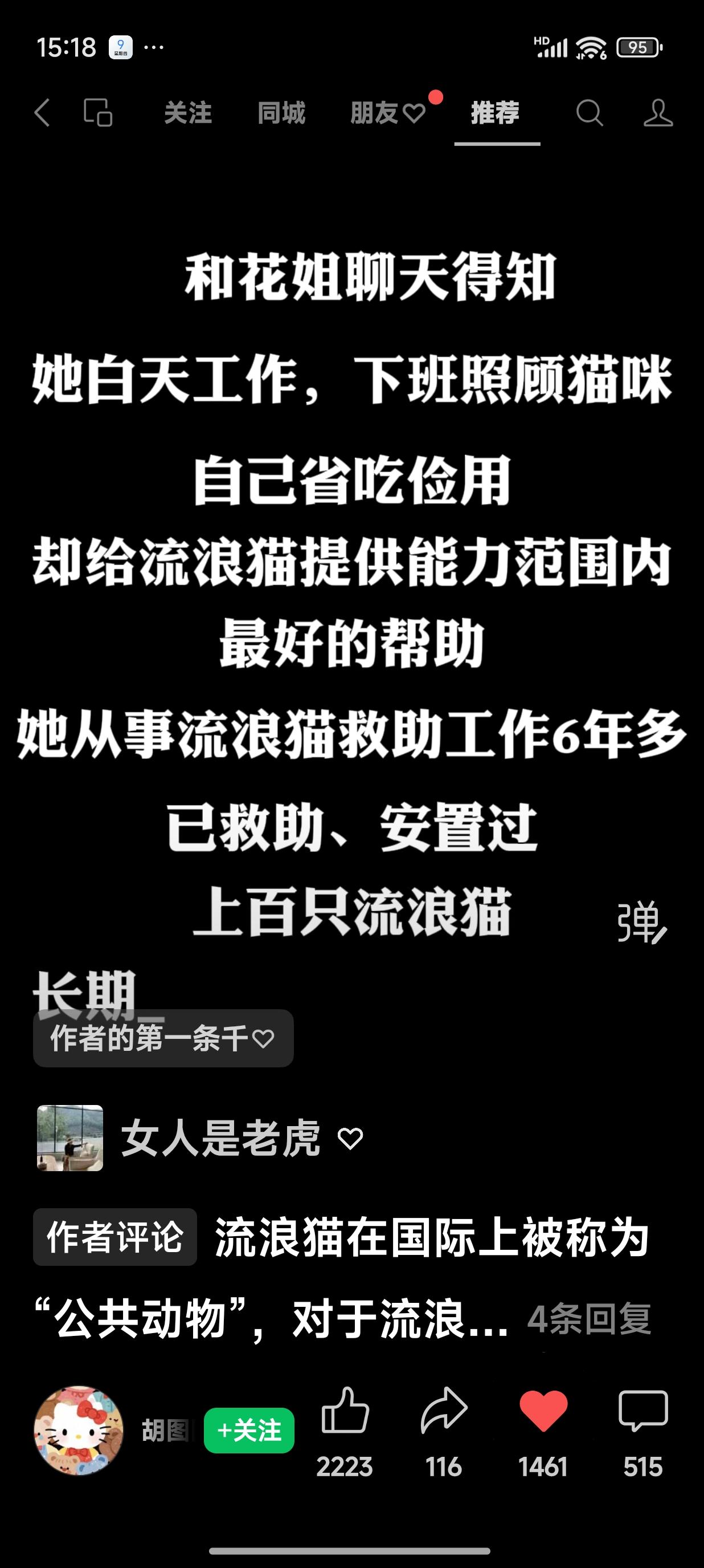 没有对比，便没有伤害，是人是鬼，一目了然。
那只遭小区物业悬赏200元“追杀令”