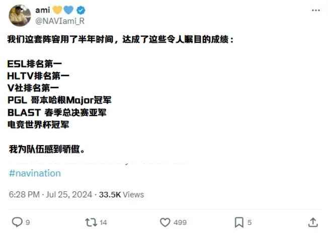 #CS2# 让​s1mple取代iM，NAVI会不会变得更强？[思考]日前NAV