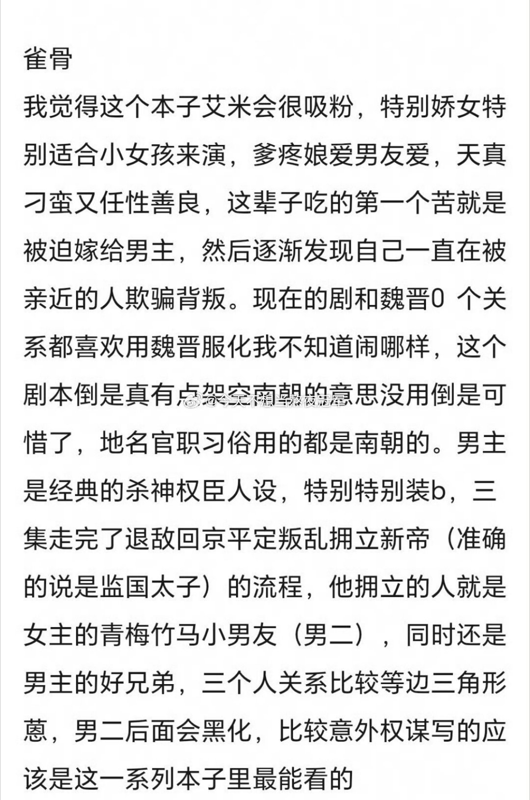 盘点一波热门待播剧的剧本repo已杀青：孟子义 何与《百花杀》、 李昀锐 张康乐