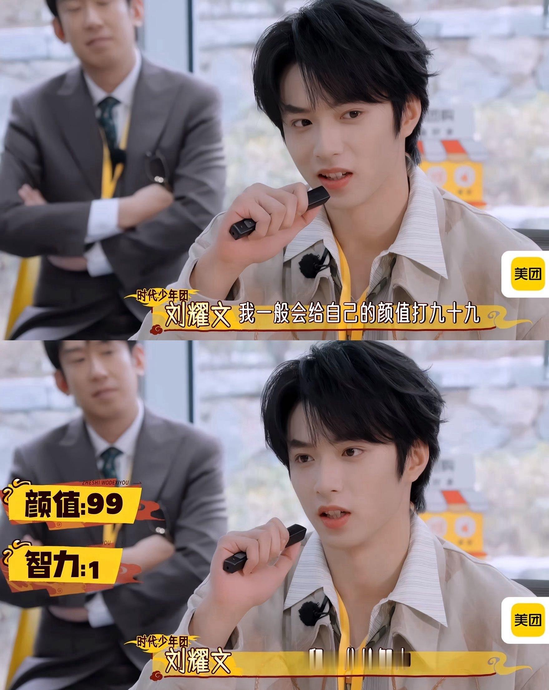 感觉全世界我最美这歌名是刘耀文起的 不开玩笑 ​​​