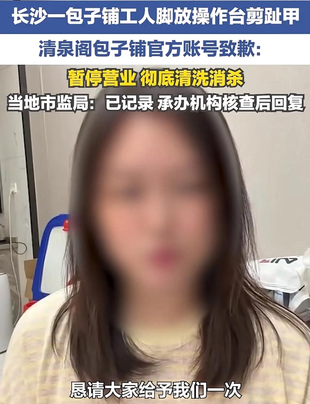 “恶心到骨子里了！”湖南长沙，一女子去老字号包子铺买早餐，无意间逛到后厨，看见一