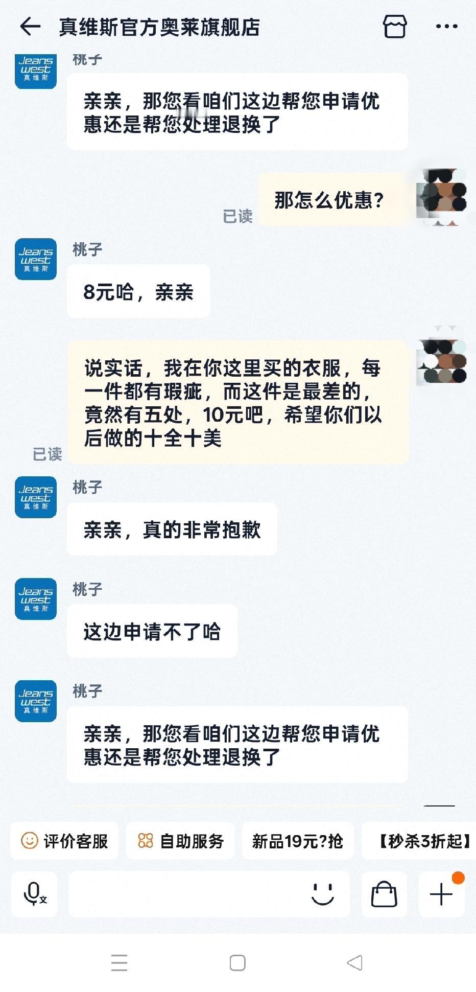 悄悄的告诉你哈
昨儿打嘴巴官司省了10快钱
来举个手
有谁网购
一点不称心如意