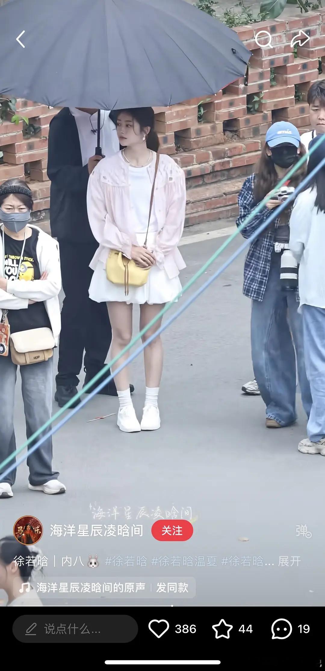 鲜藕别闹了若涵私服好看多了鲜藕服装师是对演员有什么羞辱仪式嘛😇 