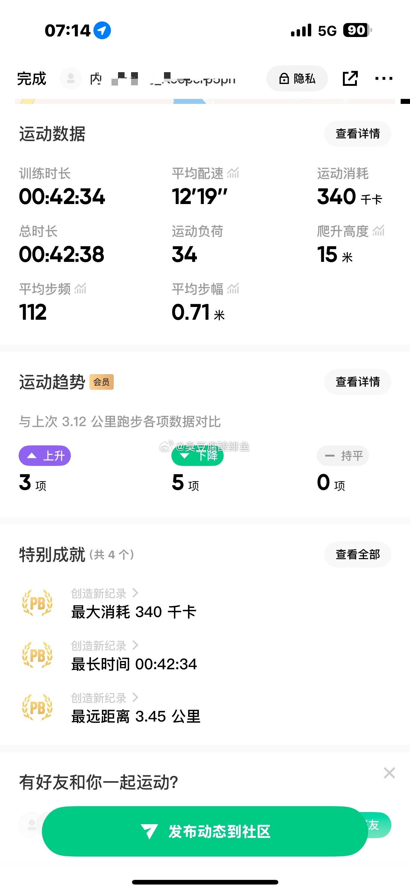 每天这样慢跑加走，确实精神了许多。你以为我在开玩笑。其实已经有十来天了（周六周日