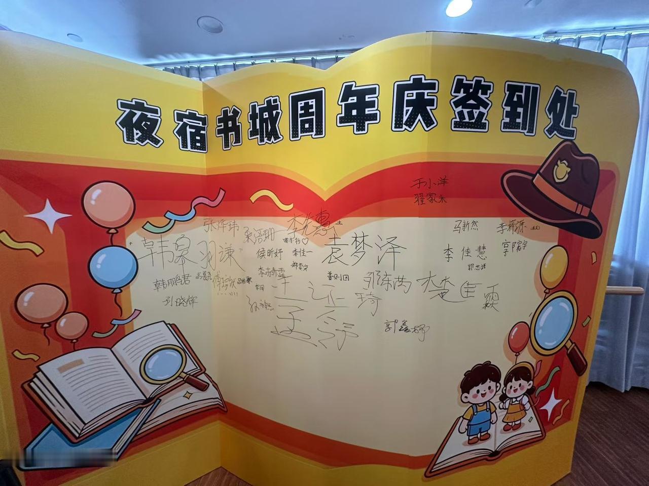 山东书城的夜宿活动，有点创意啊！你想试试吗？