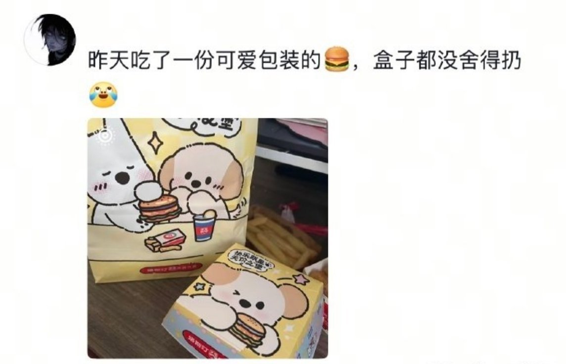 只有这样的外卖才配收我的打包费每次又是打包费又是配送费 送到还漏了漏了打包费能不