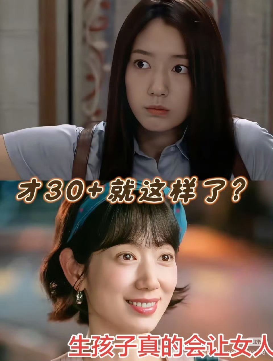 朴信惠眼睛 断崖式衰老其实早在《继承者们》时期，就能看出她自带成熟感，演高中生本