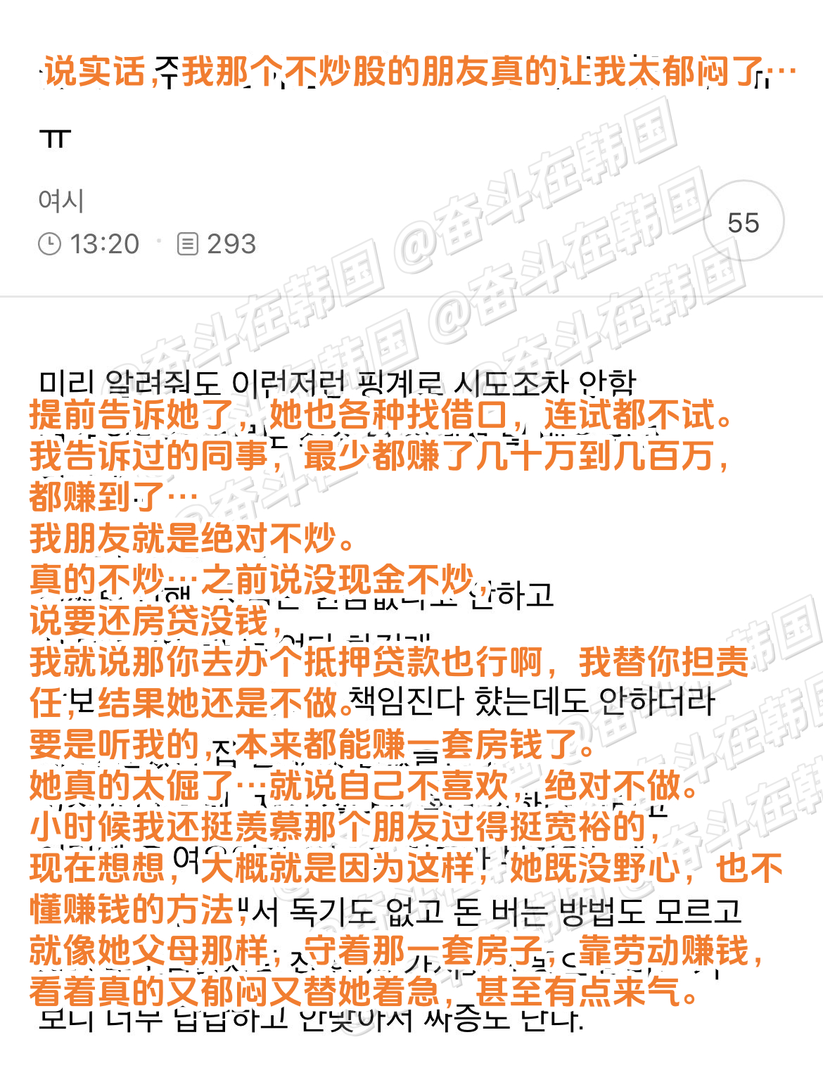 要被不炒股的朋友郁闷死了 海外新鲜事 热点现场