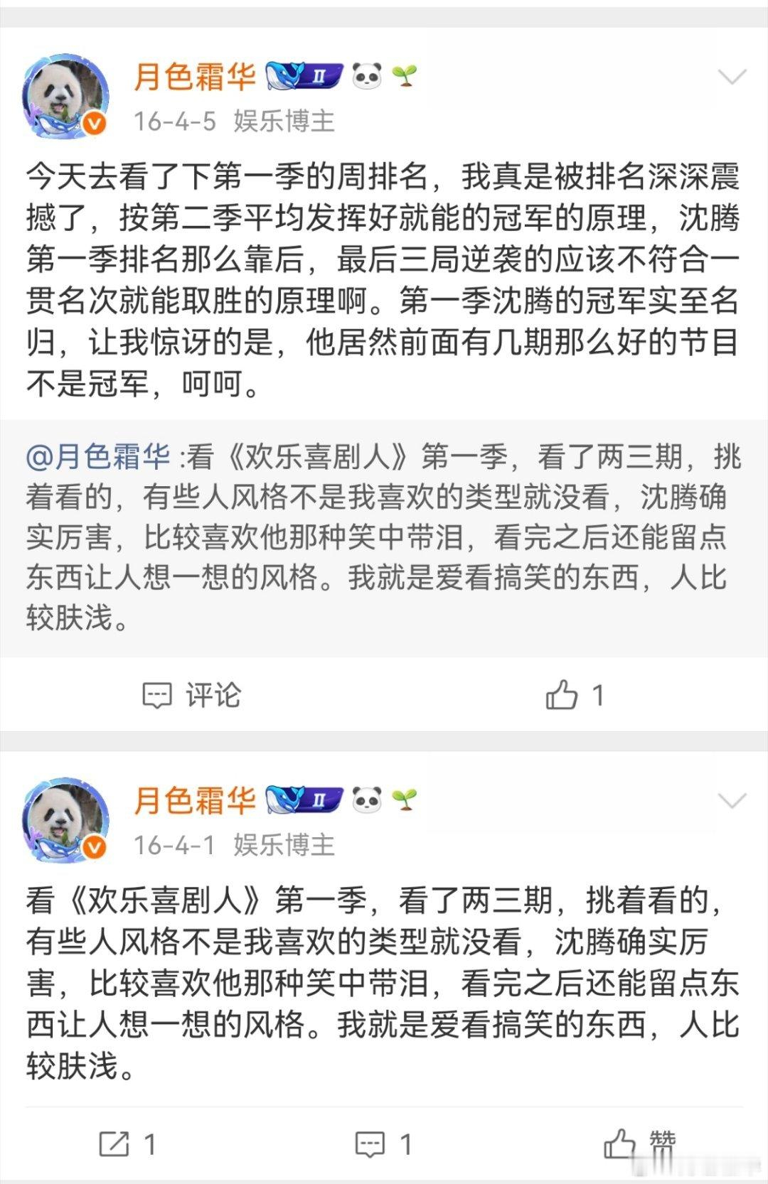 整整过去了10年，第二条居然被取消转发了。