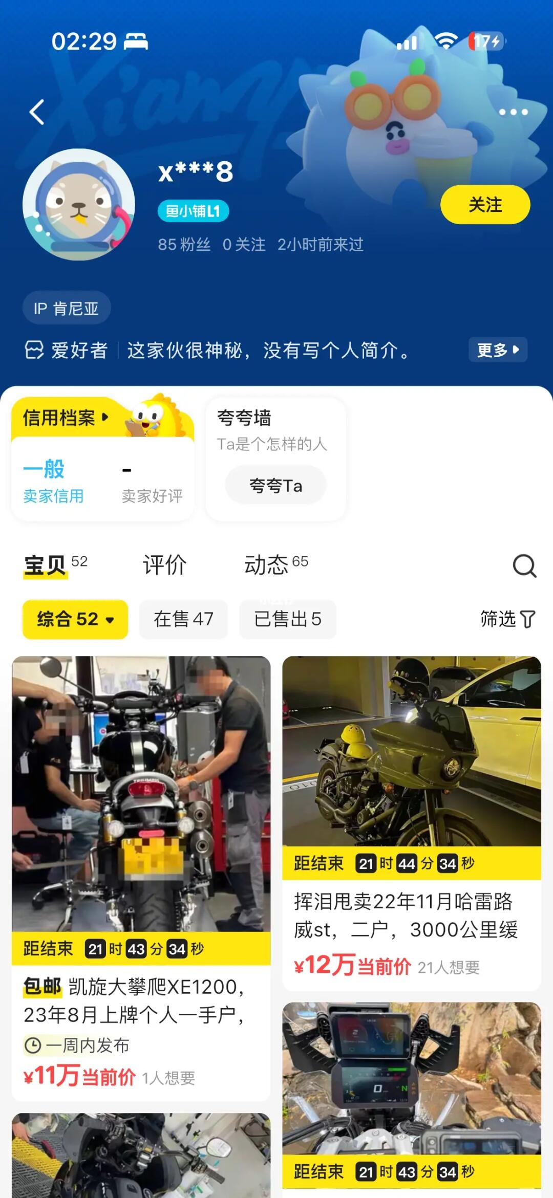 闲鱼二手摩托车交易市场怎么样啊