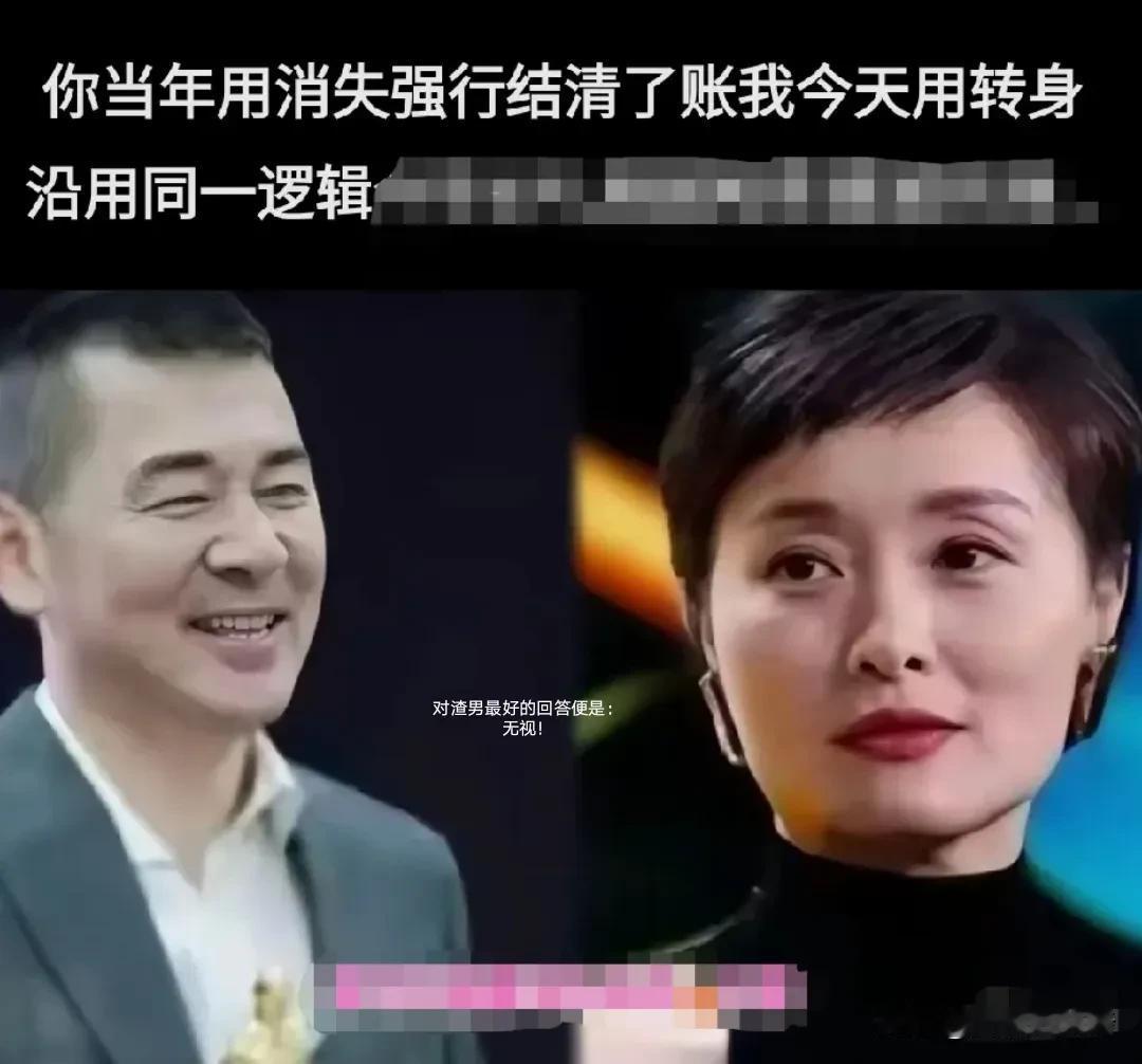 此刻，无视是对渣男最好的回答！
曾经，整整5年，一心一意，无怨无悔地将你托举。