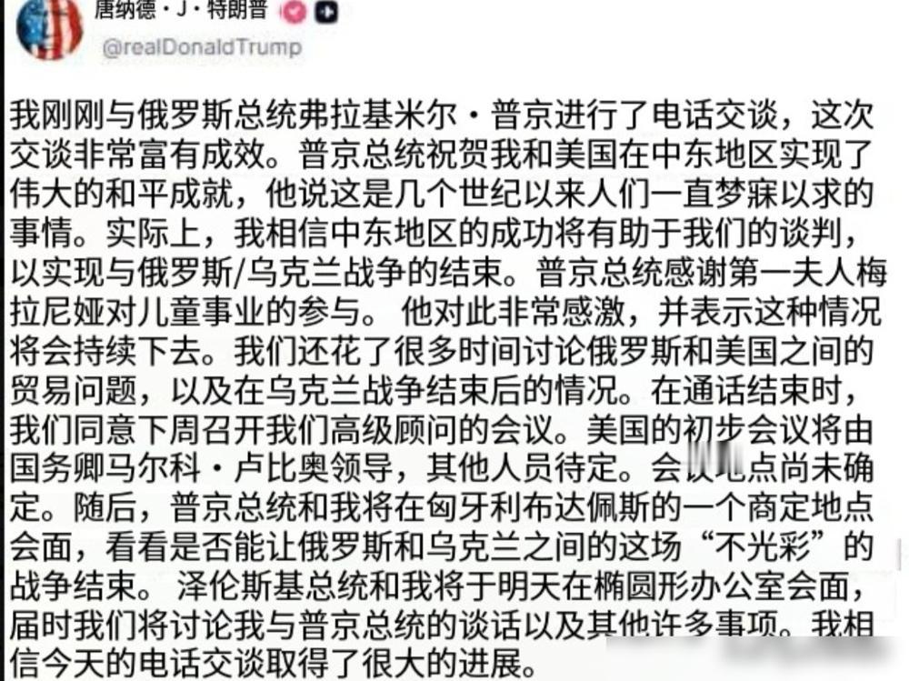 有点爆炸，特朗普在见泽连斯基之前先电话普京了，他的这一段推特发文，让泽连斯基想死