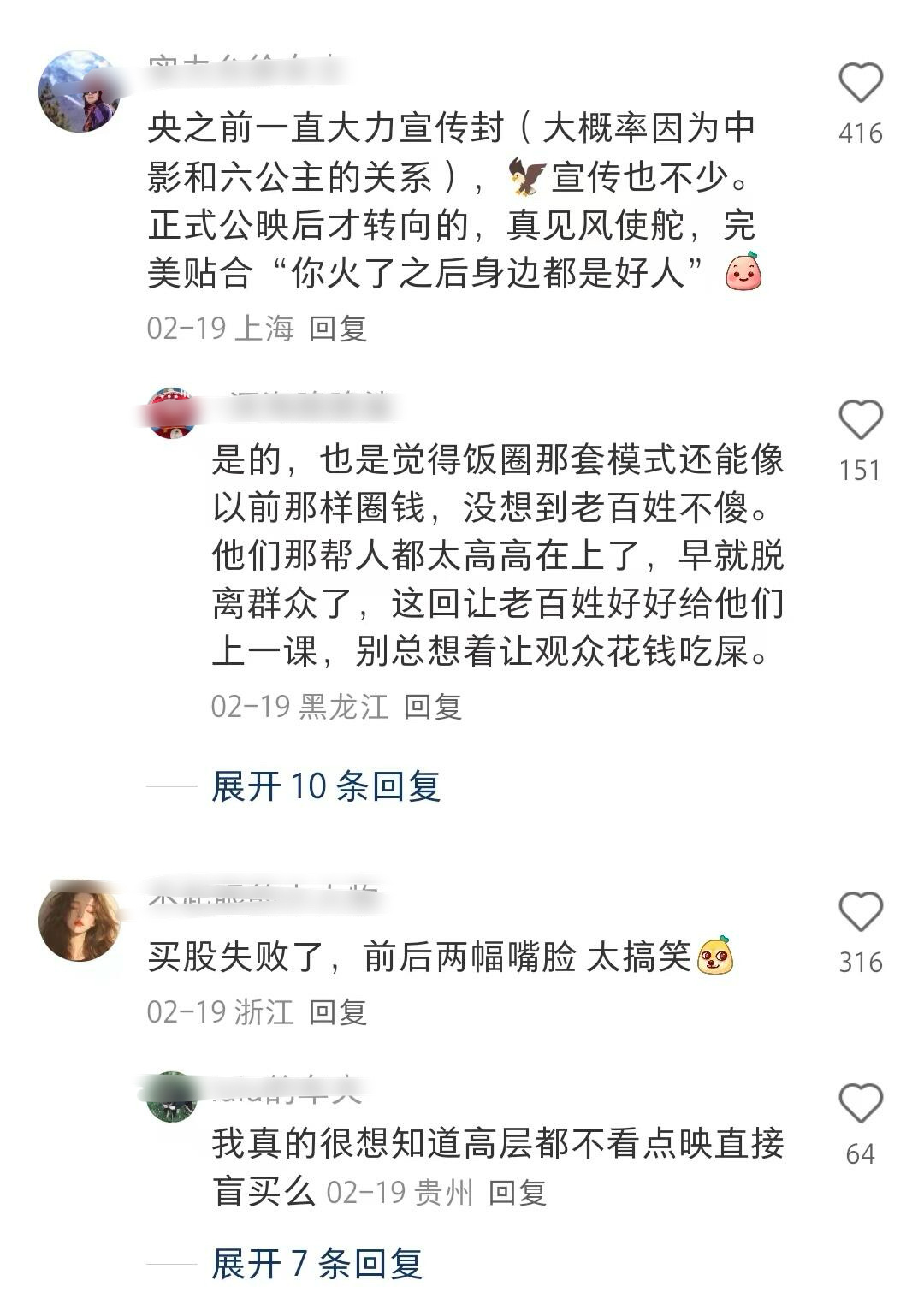 雕映前宣发很多很多的，结果不争气扑了，哪吒2是纯靠质量一飞冲天的 。老飞侠说的z