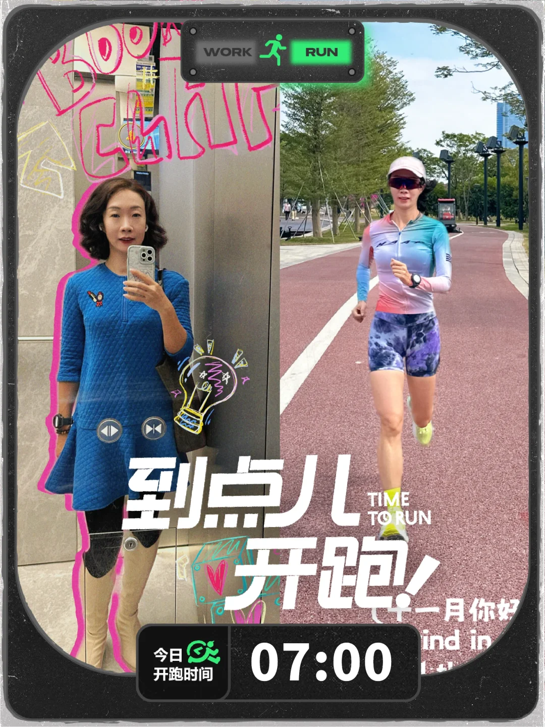 到点儿开跑| 🩳还能穿到广马吗❓❔