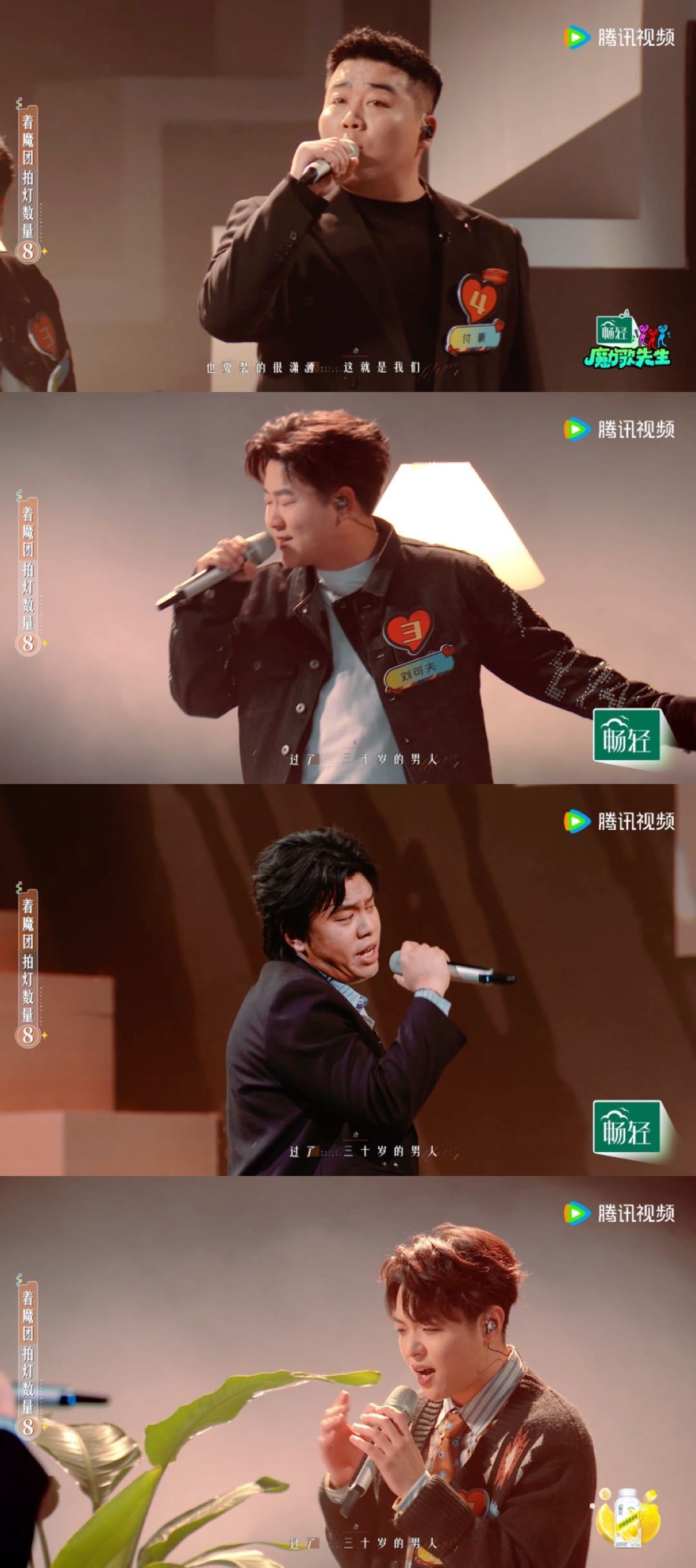 魔力歌先生一公舞台 真诚发问：这节目是摇子海选现场吗？48强＝48个显眼包，全员