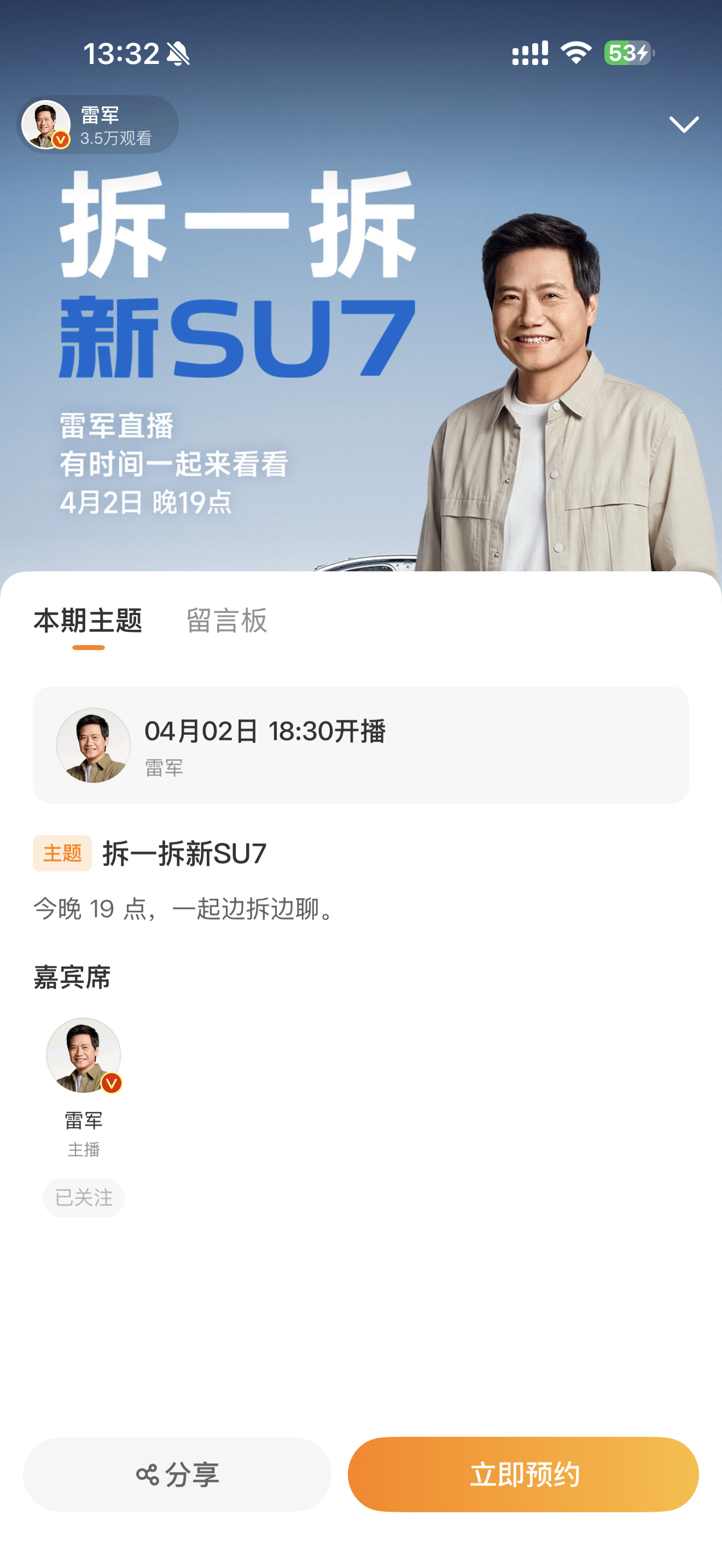 小米股票腰斩了，跌幅50%晚上就直播拆车了希望股票能拉起来，再不行就再拿几个奖 