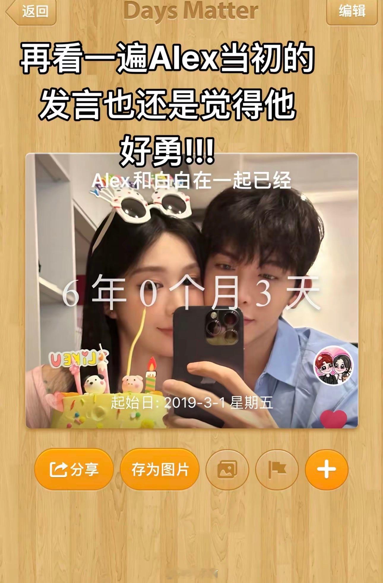 著名网红情侣Alex.一雯白分手了力白也熬不过七年之痒… 