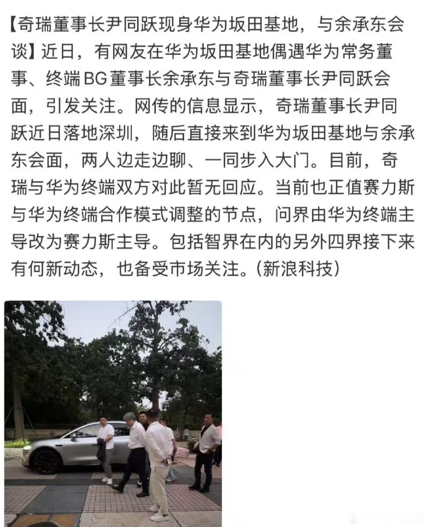 智界现在成为鸿蒙智行的新太子，目前也要稳定军心大v聊车智界鸿蒙智行 ​​​