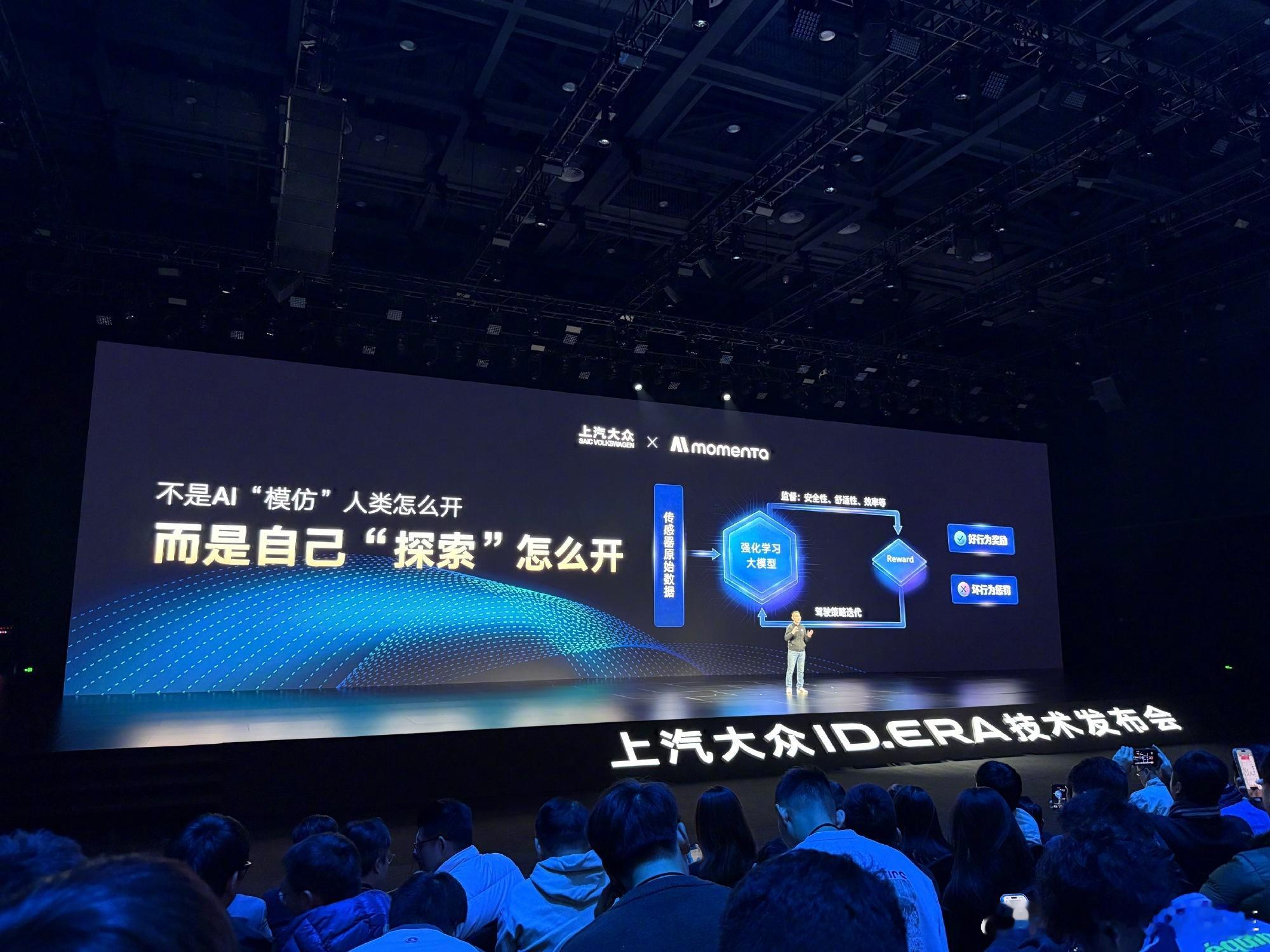 大众9X首发MomentaR7世界模型德系品质+Momenta强强联手。上汽大众