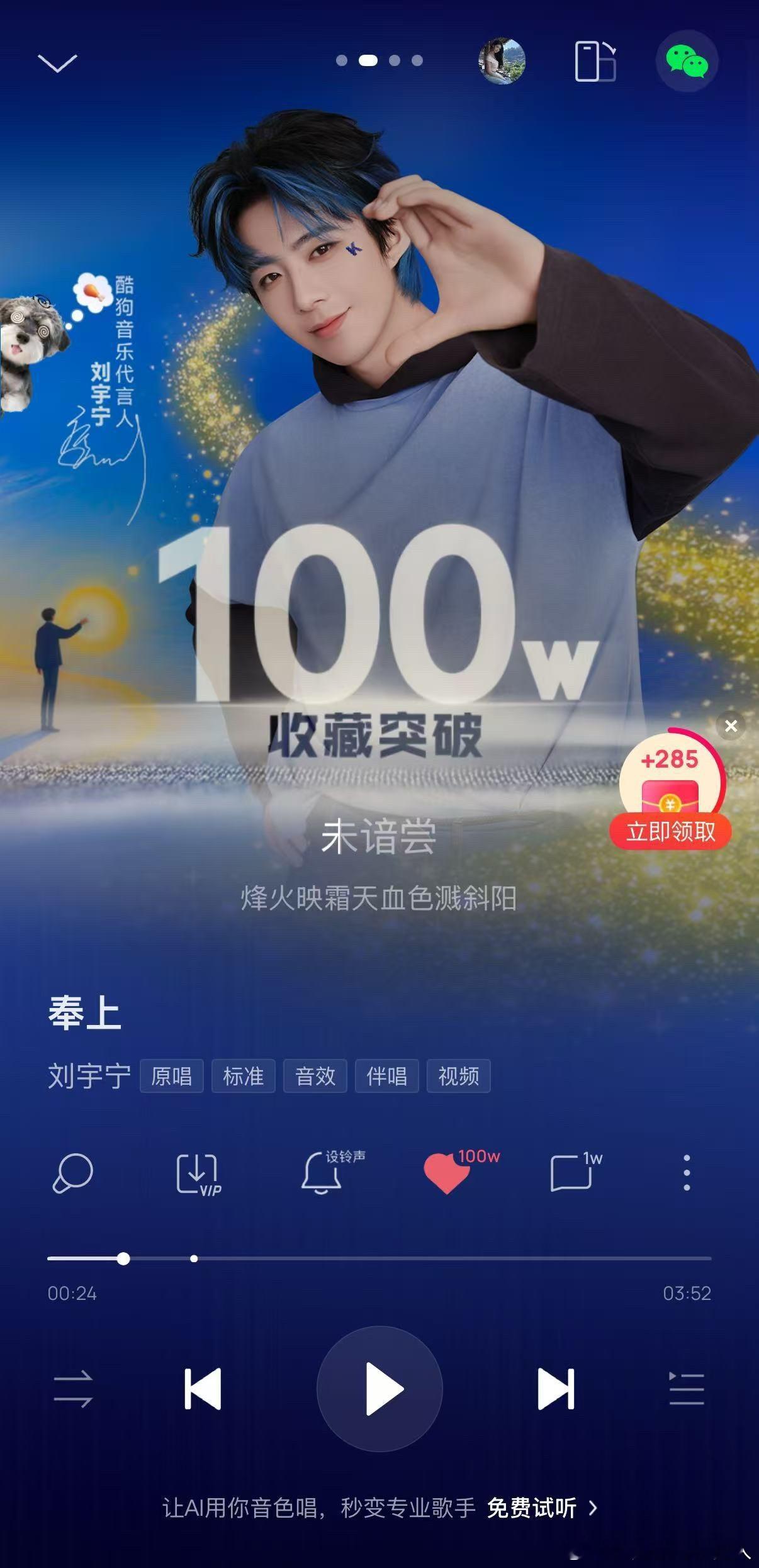 刘宇宁肯德基品牌代言人 | 刘宇宁京东新锐代言人 |恭喜刘宇宁《奉上》破百万收藏