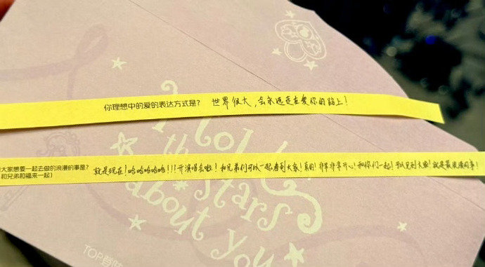 朱志鑫写的星星字条朱志鑫手写星星纸 朱志鑫手写星星纸 