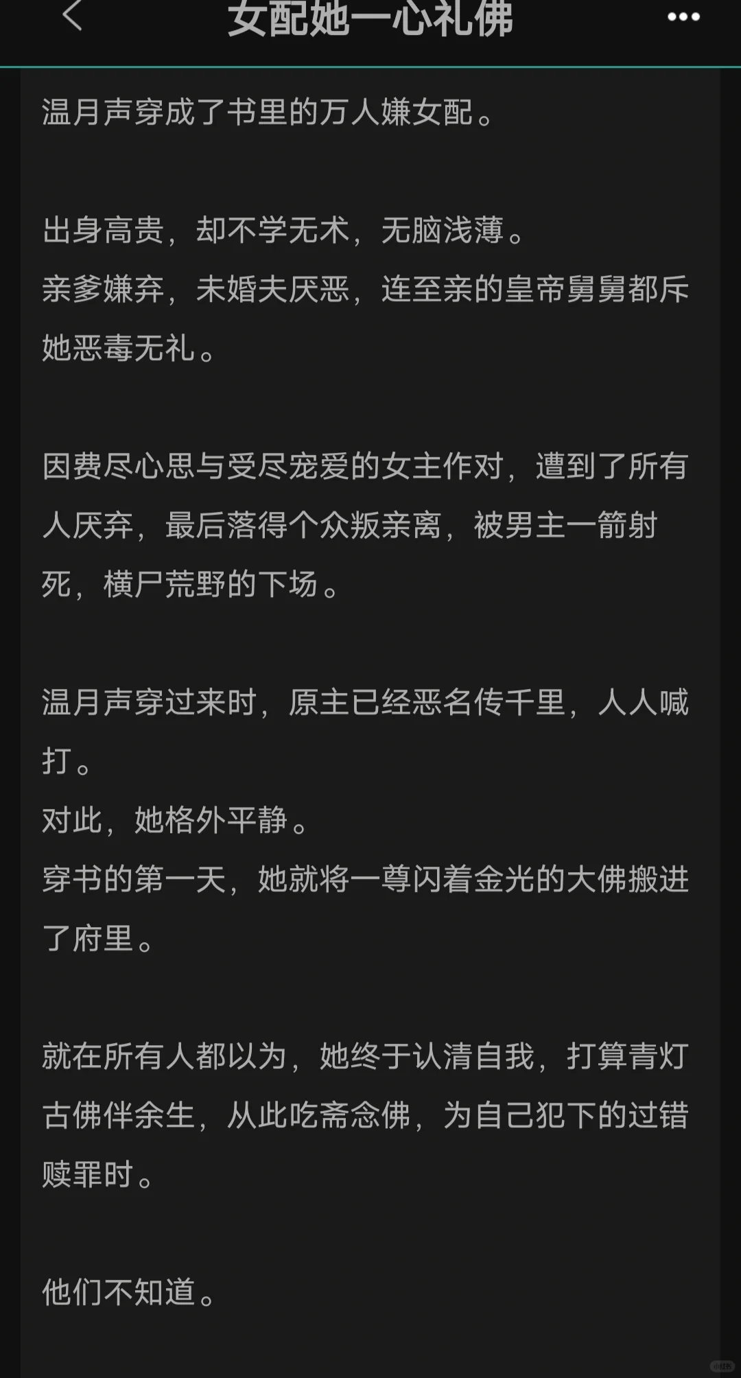 大女主爽文，看的非常过瘾。善恶有报，能杖bi绝对不多说。 女主来自末世...