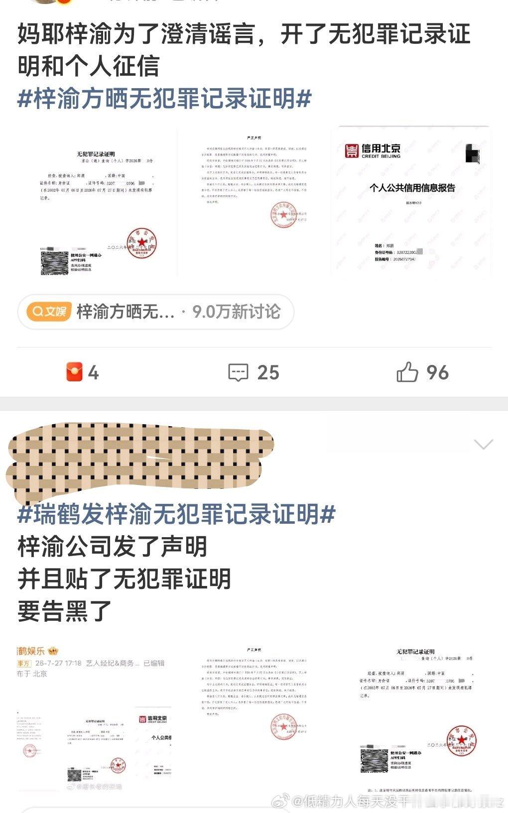 现在的环大陆男本质网红除了自己的粉嘿谁care