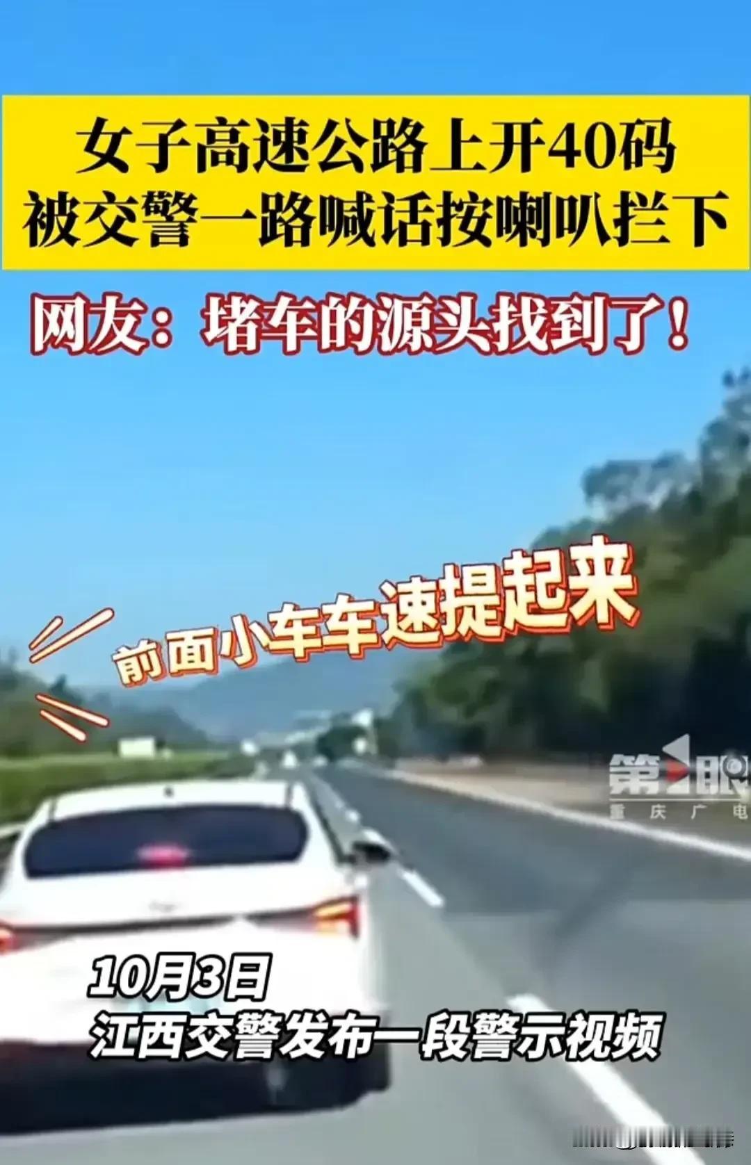 堵车的源头，或许恰恰是第一辆车的龟速前行。
 
高速出行，众人最为惧怕的便是堵车