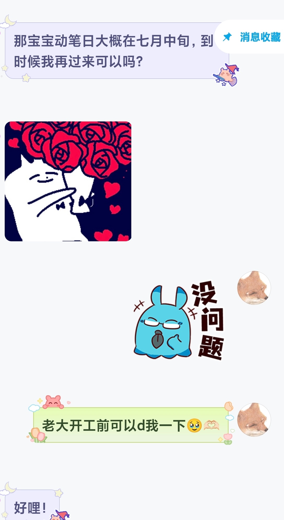 我又……我今年真的不约稿了 