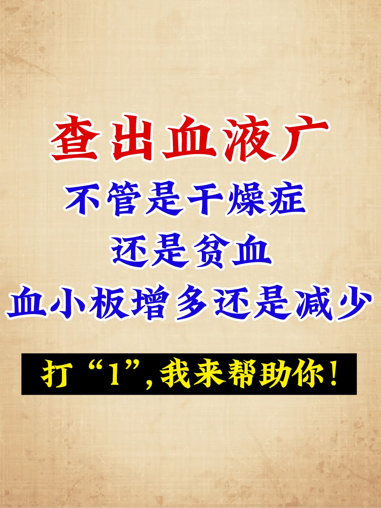 中医
