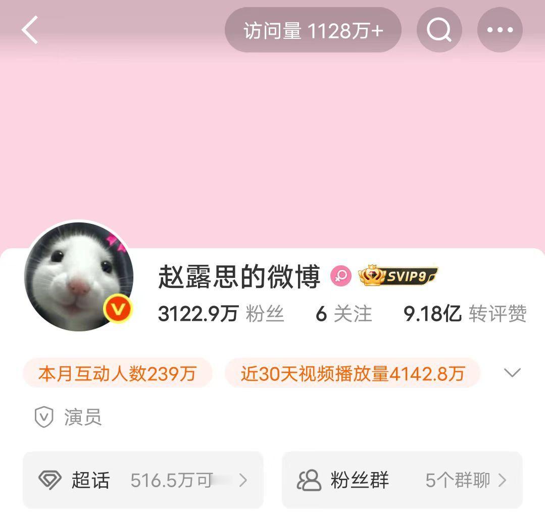 赵露思账号已无法查看赵露思换头像后注销账号8月19日，有网友发现赵露思深夜更换了
