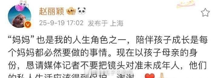 赵丽颖工作室再次发文恳请媒体记者不要把镜头对准孩子 